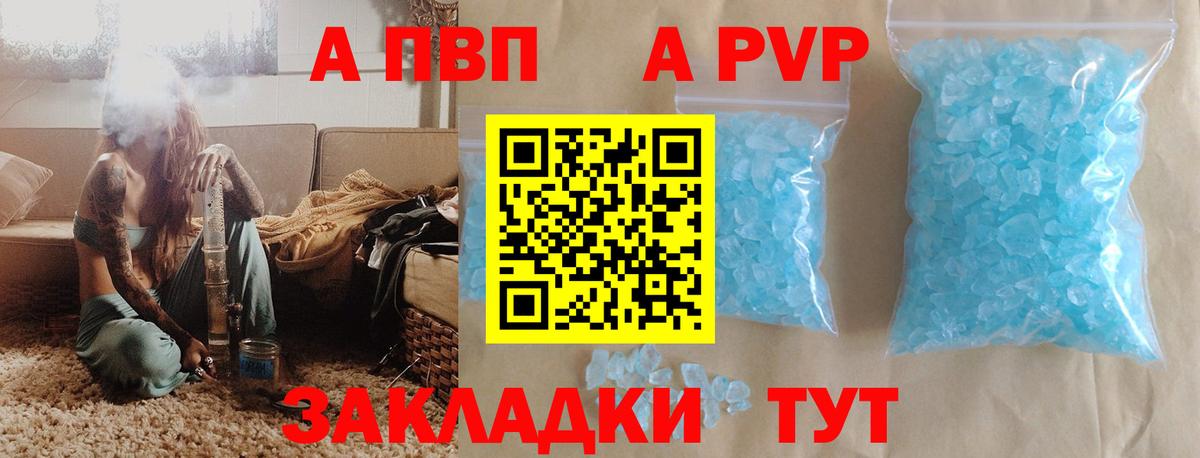 Alfa_PVP VHQ  A-PVP СК КРИС  Альфа ПВП Crystall  Вход с VPN  Красноуфимск 