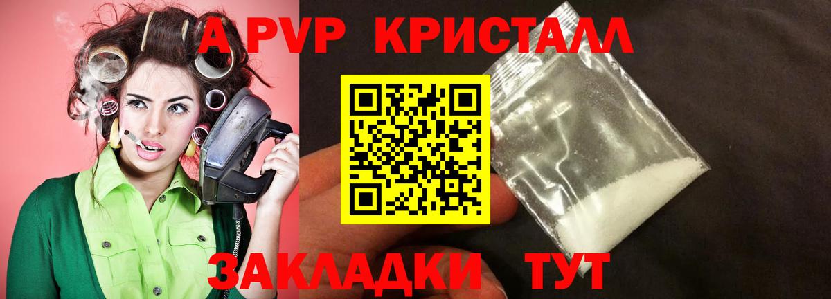 Альфа ПВП VHQ Красноуфимск