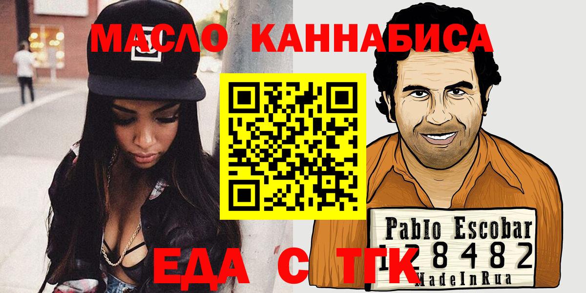 Красноуфимск  Cannafood конопля  Вход с VPN 
