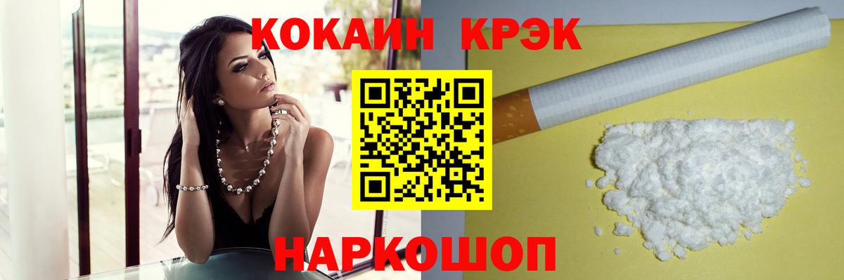 Кокаин 98%  Вход с VPN  Cocaine Эквадор  закладки  Красноуфимск 