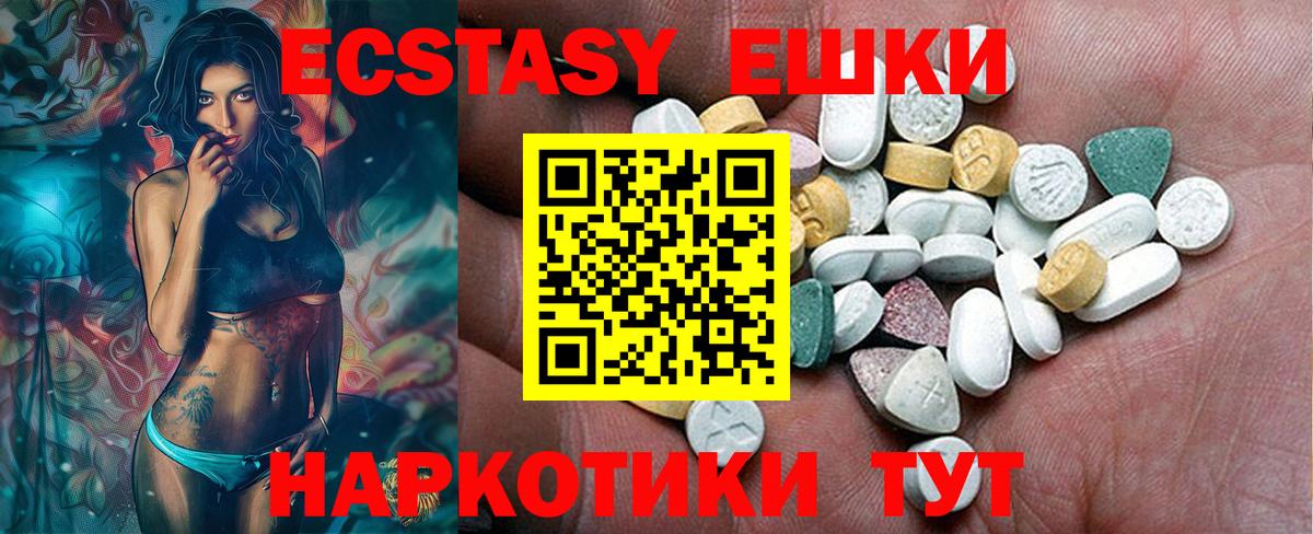 где можно купить наркотик  Вход с VPN  Красноуфимск  ЭКСТАЗИ ешки  Экстази Philipp Plein 