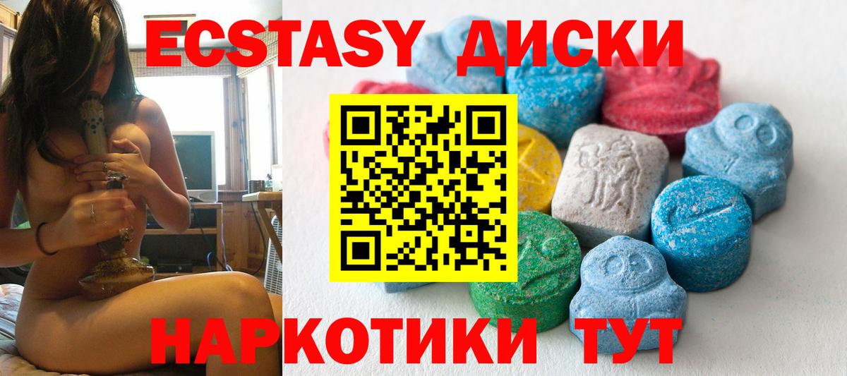 Экстази круглые Красноуфимск