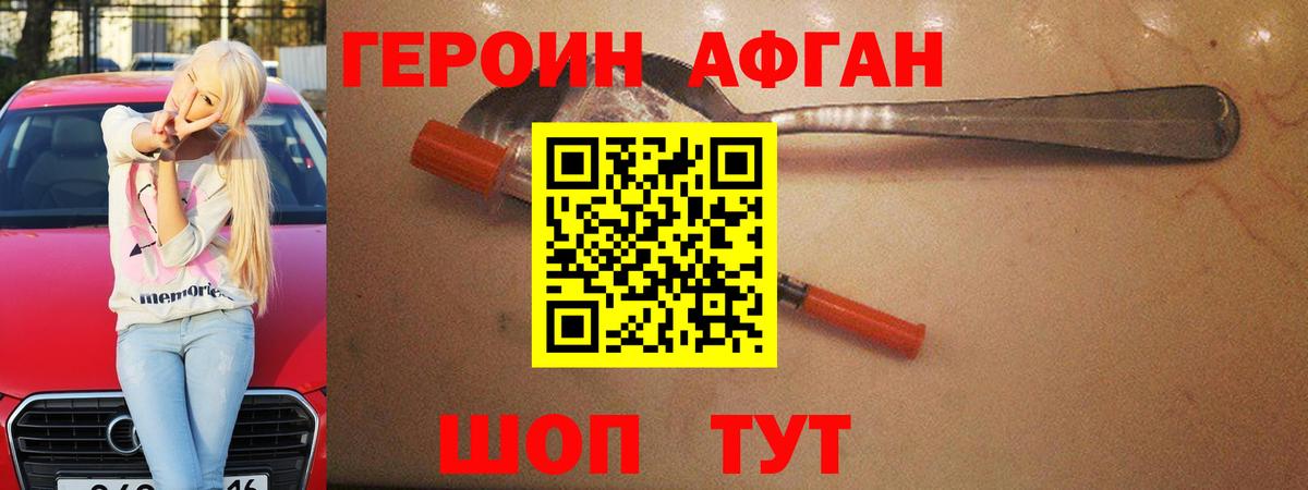 ГЕРОИН герыч Красноуфимск