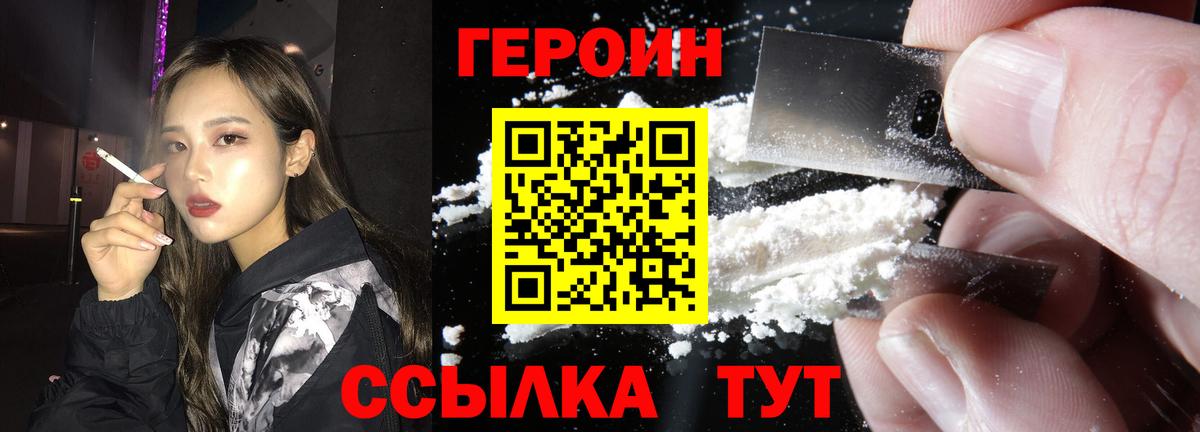 Героин гречка  Вход с VPN  Красноуфимск 