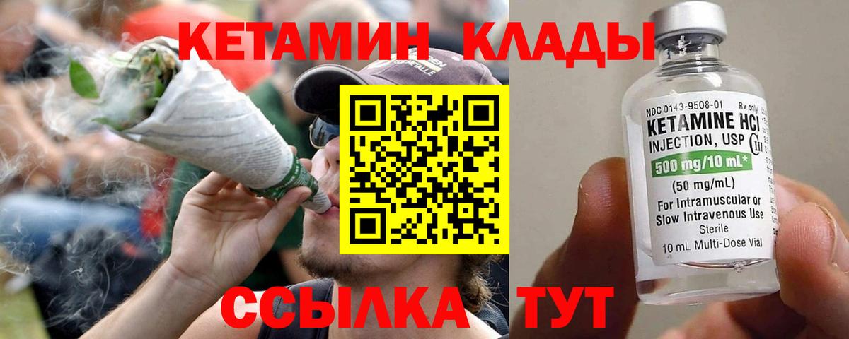 Красноуфимск  кракен как войти  Вход с VPN  КЕТАМИН VHQ 