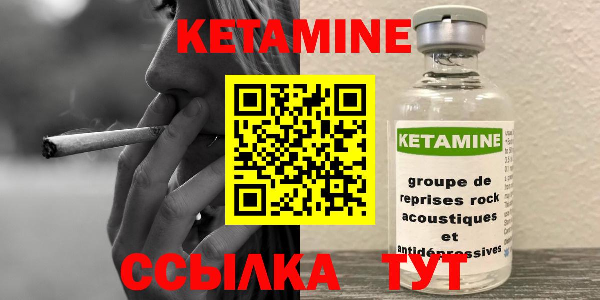 Кетамин ketamine Красноуфимск