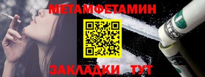 метамфетамин Коммунар