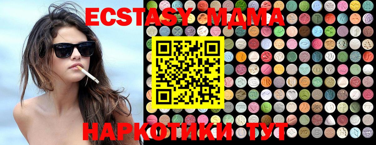 MDMA VHQ  MDMA Molly  Вход с VPN  Красноуфимск 