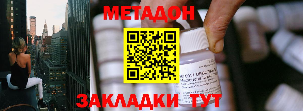 МЕТАДОН мёд  Вход с VPN  МЕТАДОН белоснежный  Красноуфимск 