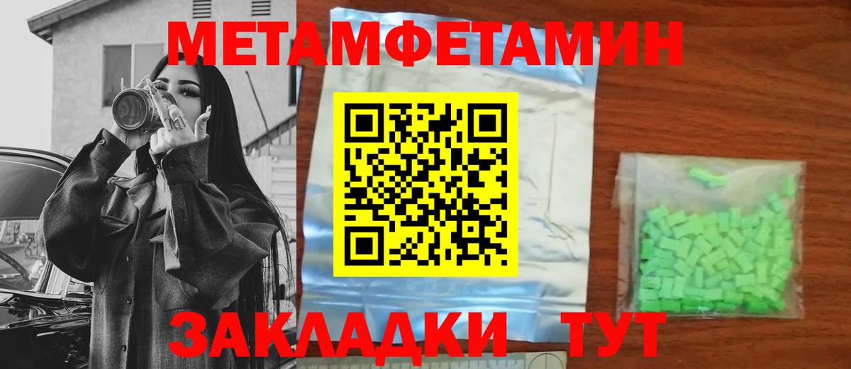 Красноуфимск  МЕТАМФЕТАМИН Methamphetamine  Вход с VPN 
