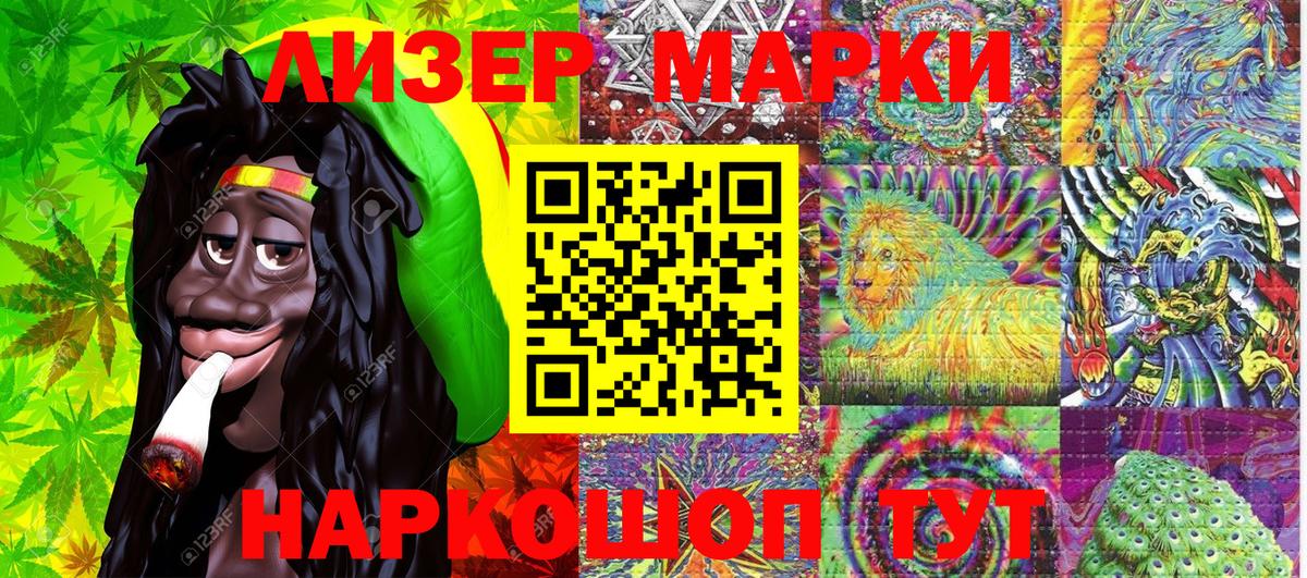 Марки NBOMe 1,8мг  Марки NBOMe 1,8мг  Красноуфимск  Марки 25I-NBOMe  Вход с VPN 