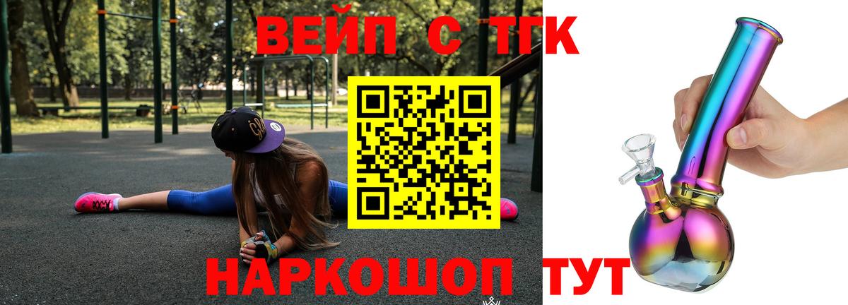 Дистиллят ТГК THC oil Красноуфимск