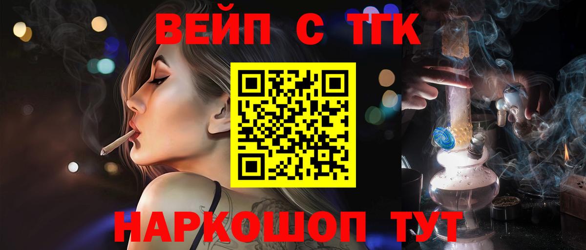 Дистиллят ТГК THC oil  Вход с VPN  где найти   Красноуфимск 